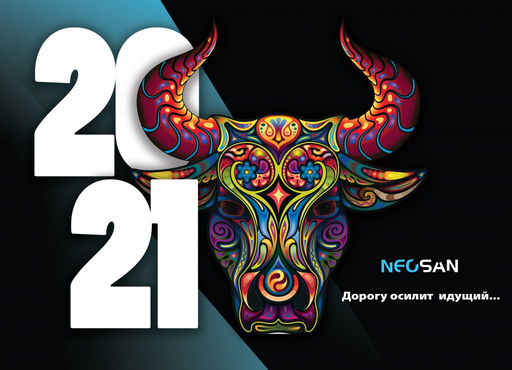 нг2021